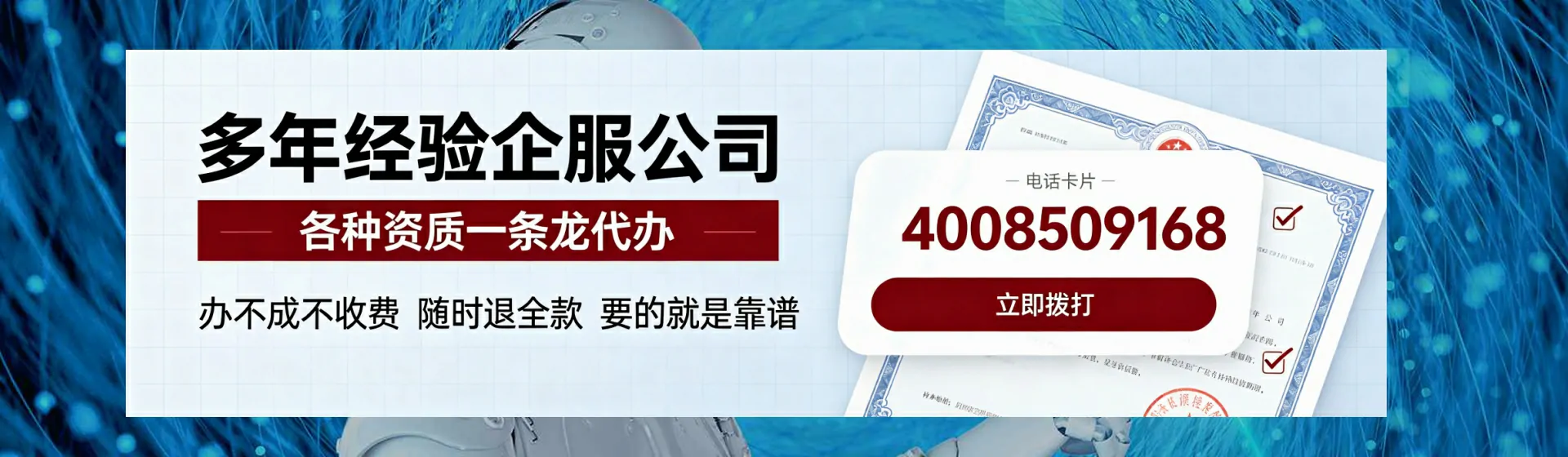 辽阳分站首页横幅