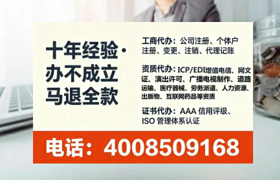辽阳办理SP、IDC、ISP、CDN、呼叫中心、VPN电信经营许可证的全面指南与实战经验分享