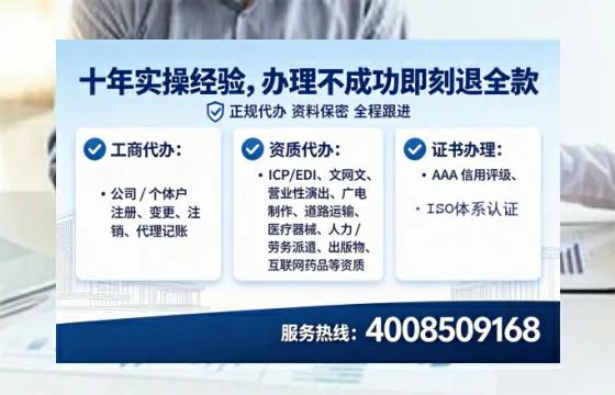 辽阳办理SP、IDC、ISP、CDN、呼叫中心、VPN电信经营许可证的全面指南与实战经验分享